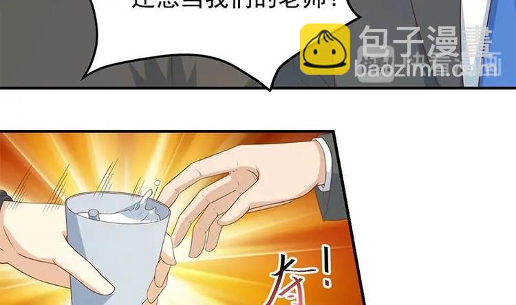 🍚修仙归来在校园 第19话 打脸打全套 第38页