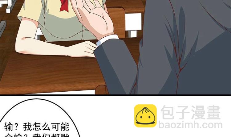 🍚修仙归来在校园 第19话 打脸打全套 第5页