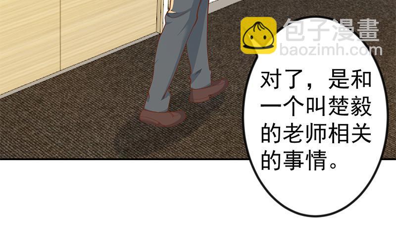🍚修仙归来在校园 第153话 好戏开场了！ 第14页
