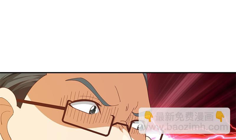 🍚修仙归来在校园 第153话 好戏开场了！ 第15页