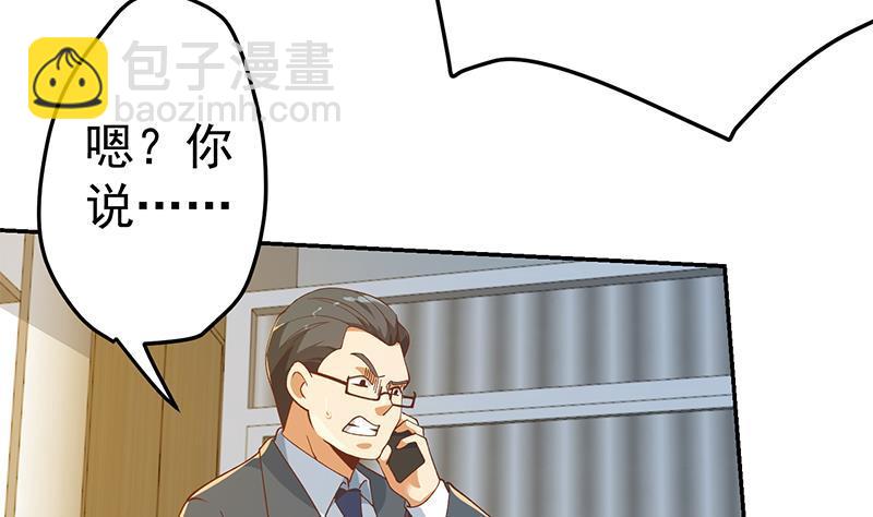 🍚修仙归来在校园 第153话 好戏开场了！ 第17页