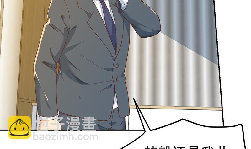 🍚修仙归来在校园 第153话 好戏开场了！ 第18页