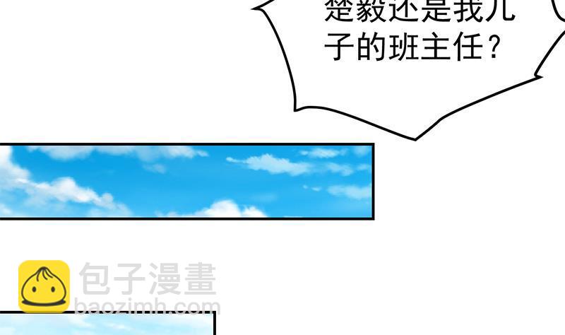 🍚修仙归来在校园 第153话 好戏开场了！ 第19页