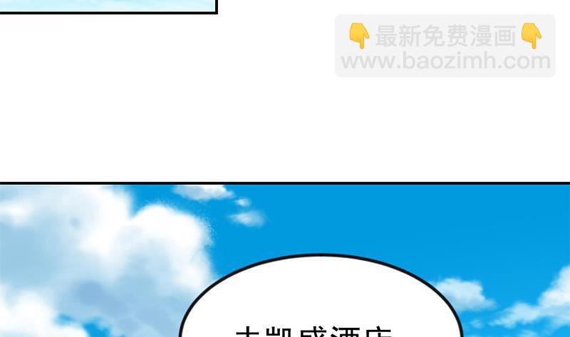 🍚修仙归来在校园 第153话 好戏开场了！ 第20页