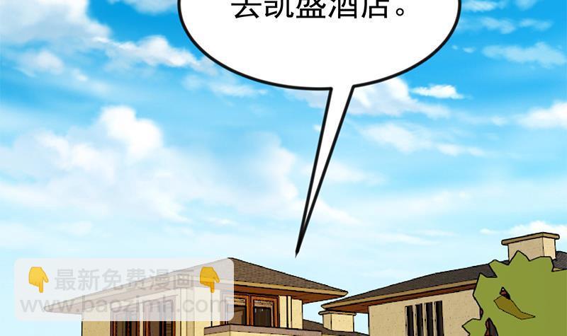 🍚修仙归来在校园 第153话 好戏开场了！ 第21页