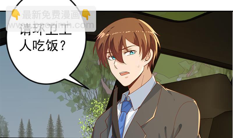 🍚修仙归来在校园 第153话 好戏开场了！ 第26页