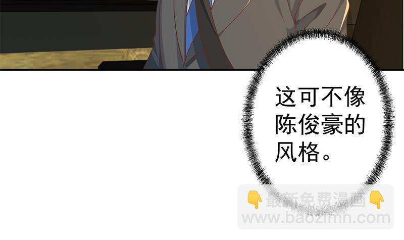 🍚修仙归来在校园 第153话 好戏开场了！ 第27页