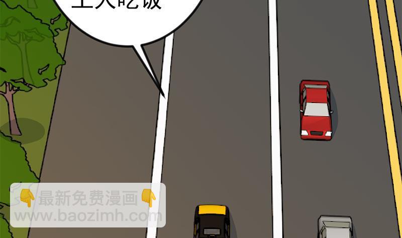 🍚修仙归来在校园 第153话 好戏开场了！ 第29页