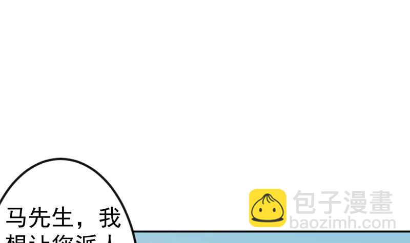 🍚修仙归来在校园 第153话 好戏开场了！ 第3页