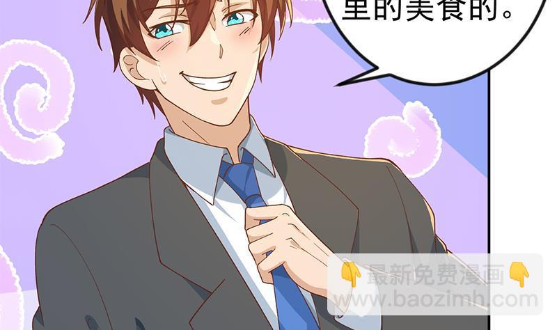 🍚修仙归来在校园 第153话 好戏开场了！ 第40页