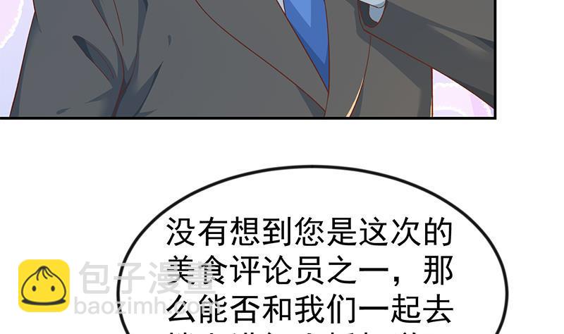 🍚修仙归来在校园 第153话 好戏开场了！ 第41页