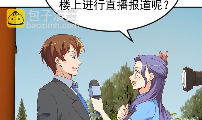 🍚修仙归来在校园 第153话 好戏开场了！ 第42页