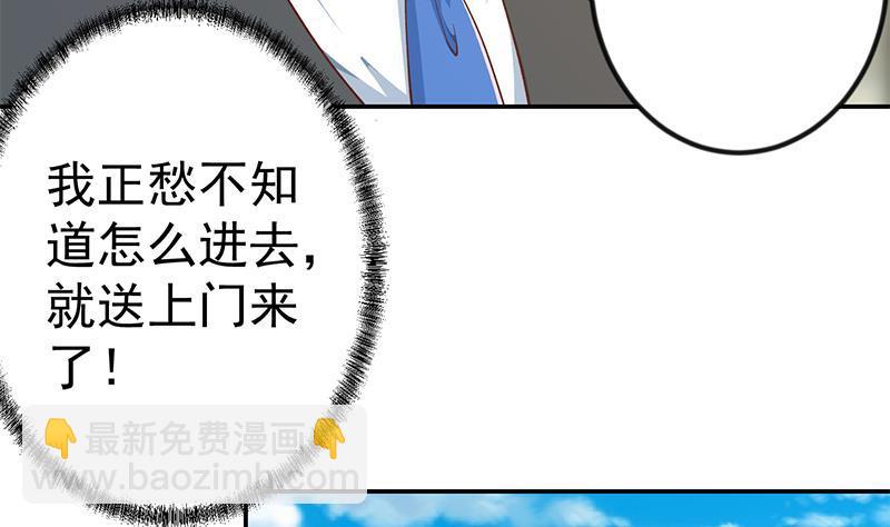 🍚修仙归来在校园 第153话 好戏开场了！ 第46页