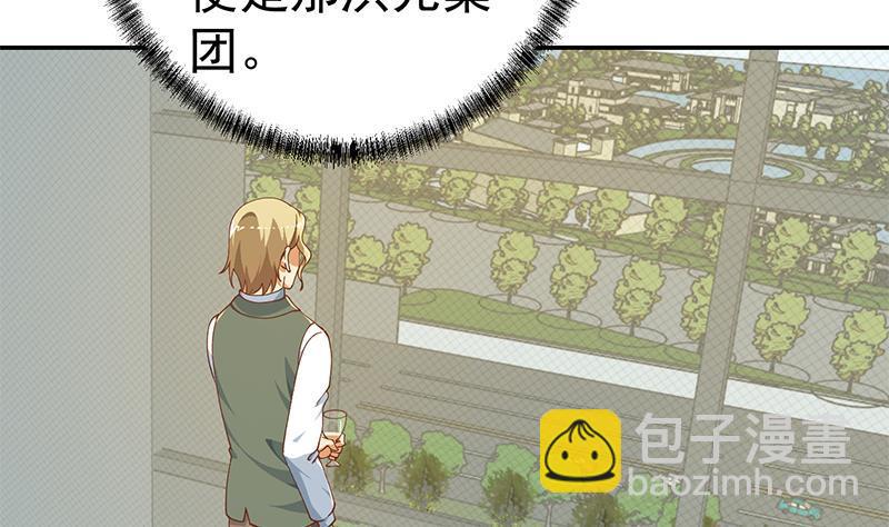 🍚修仙归来在校园 第153话 好戏开场了！ 第49页