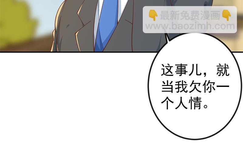 🍚修仙归来在校园 第153话 好戏开场了！ 第5页
