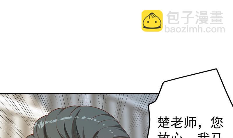 🍚修仙归来在校园 第153话 好戏开场了！ 第6页