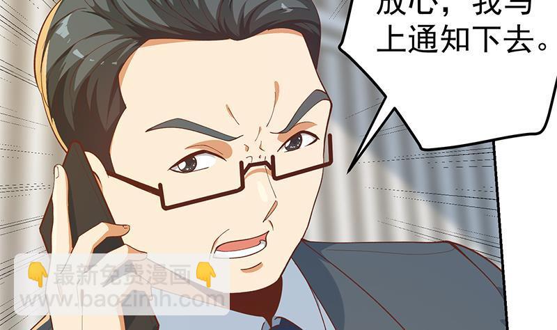 🍚修仙归来在校园 第153话 好戏开场了！ 第7页