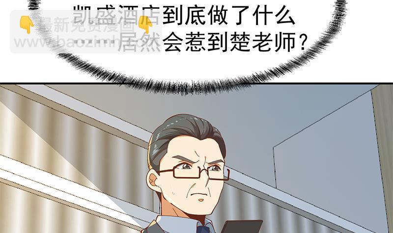 🍚修仙归来在校园 第153话 好戏开场了！ 第9页