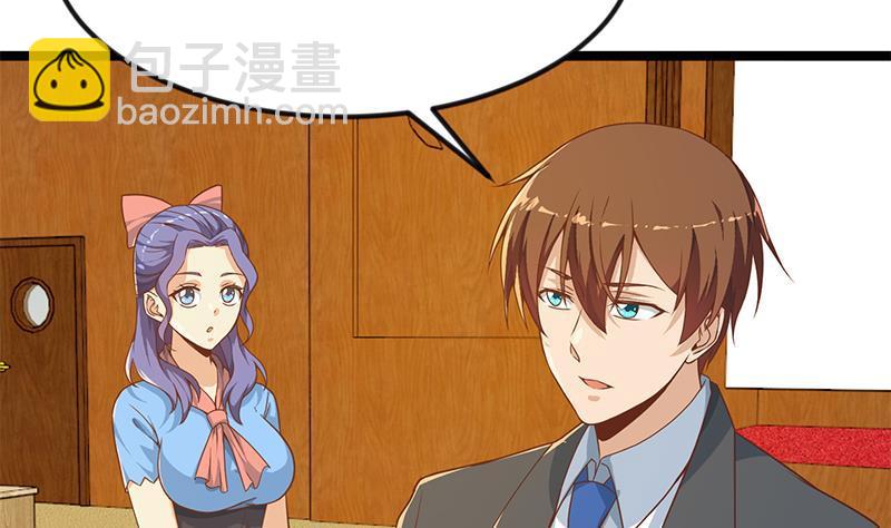 🍚修仙归来在校园 第155话 楚老师的演技 第10页