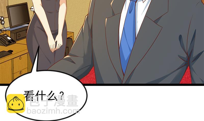 🍚修仙归来在校园 第155话 楚老师的演技 第11页