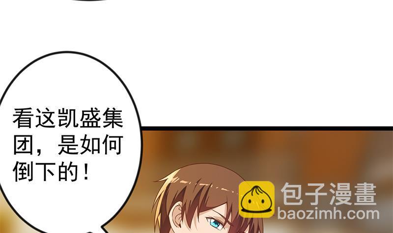 🍚修仙归来在校园 第155话 楚老师的演技 第12页
