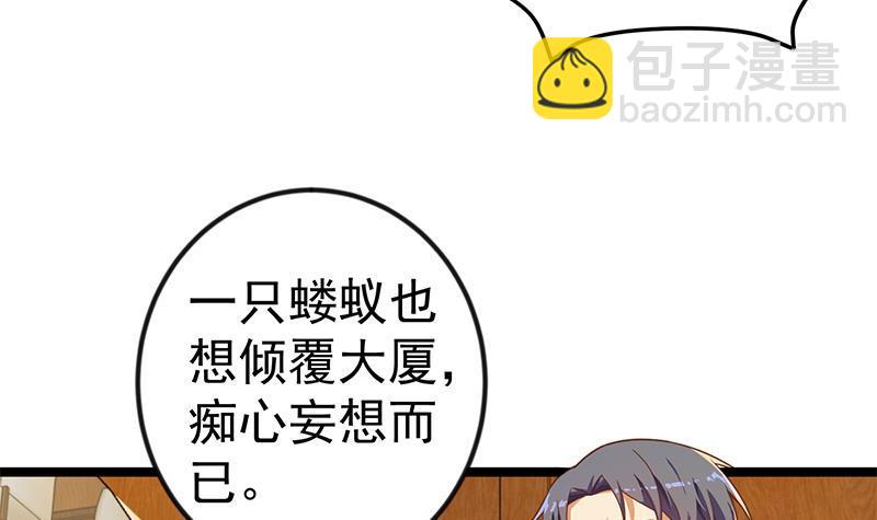 🍚修仙归来在校园 第155话 楚老师的演技 第15页