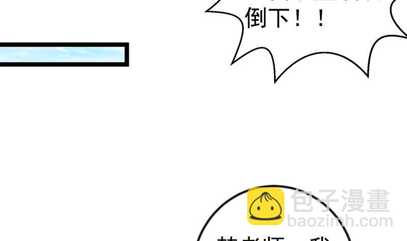 🍚修仙归来在校园 第155话 楚老师的演技 第18页