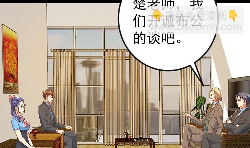 🍚修仙归来在校园 第155话 楚老师的演技 第19页