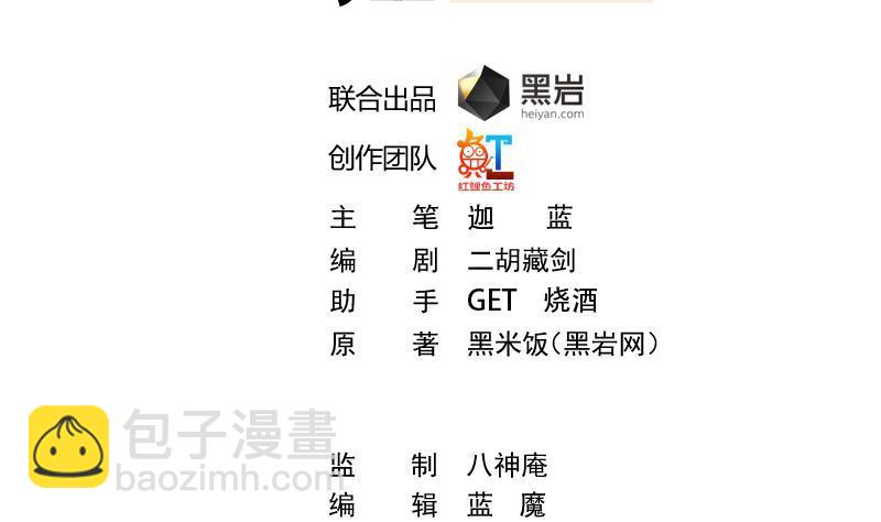 🍚修仙归来在校园 第155话 楚老师的演技 第2页