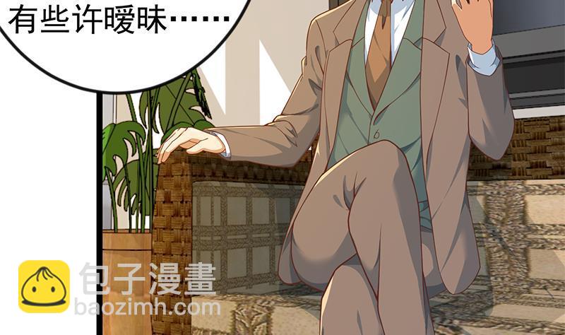 🍚修仙归来在校园 第155话 楚老师的演技 第22页