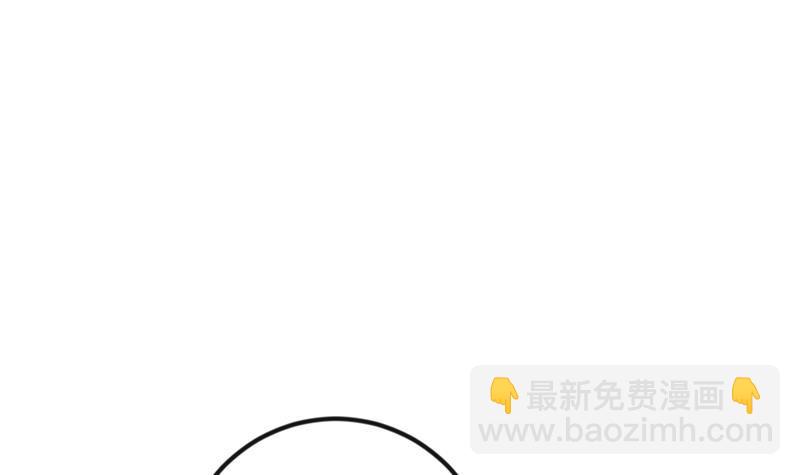 🍚修仙归来在校园 第155话 楚老师的演技 第3页