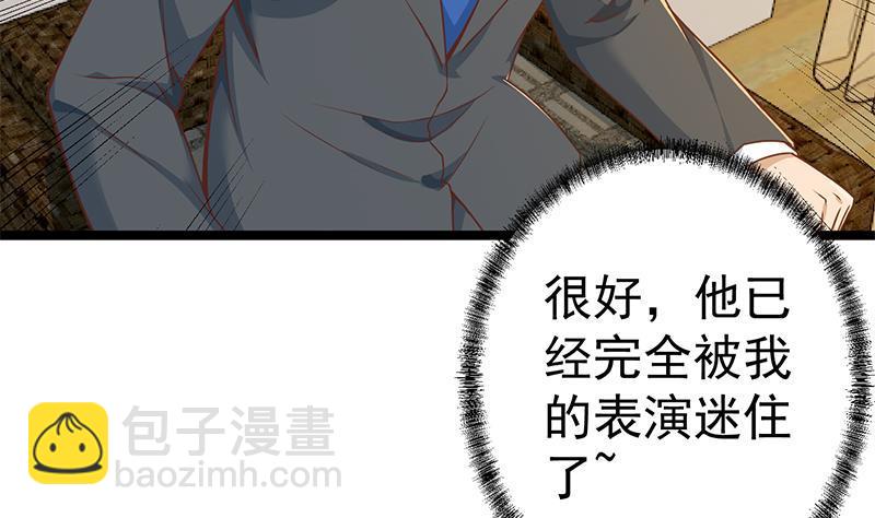 🍚修仙归来在校园 第155话 楚老师的演技 第31页