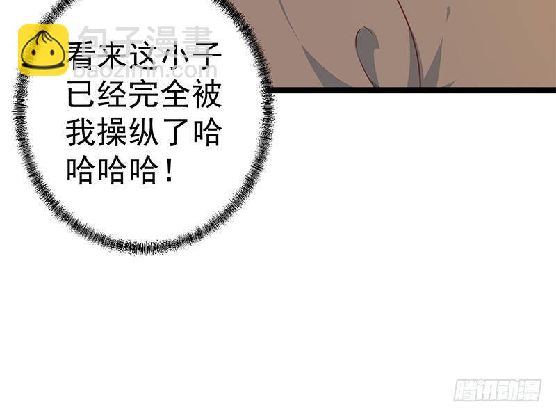 🍚修仙归来在校园 第155话 楚老师的演技 第34页
