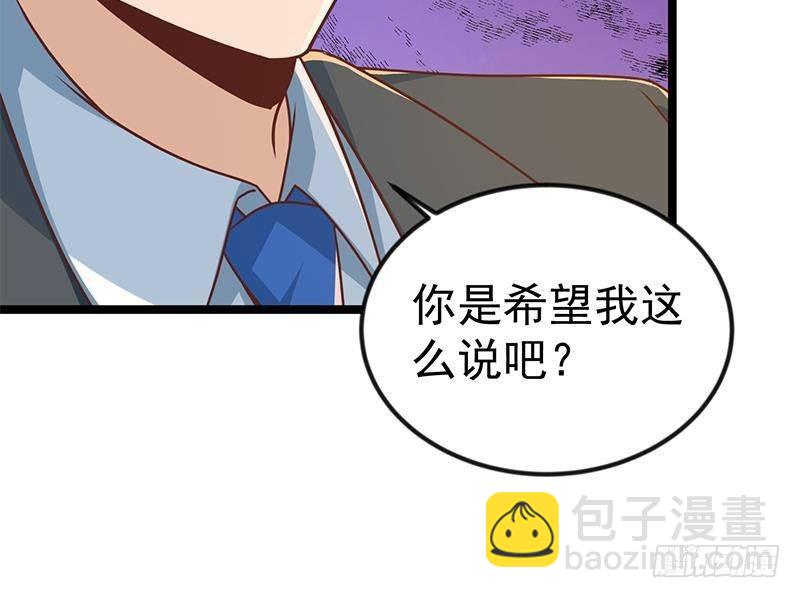🍚修仙归来在校园 第155话 楚老师的演技 第36页