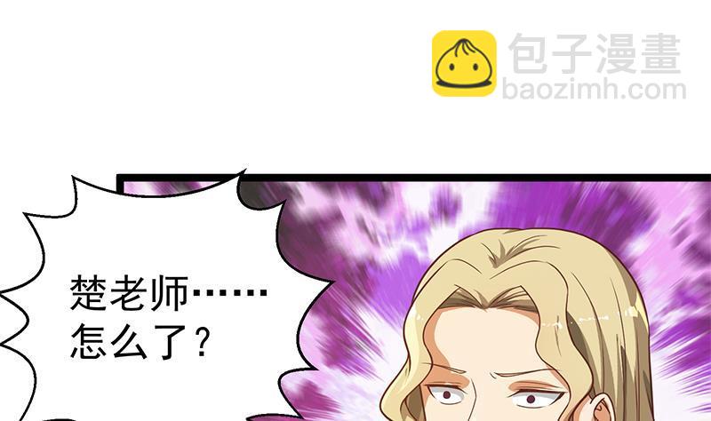 🍚修仙归来在校园 第155话 楚老师的演技 第37页