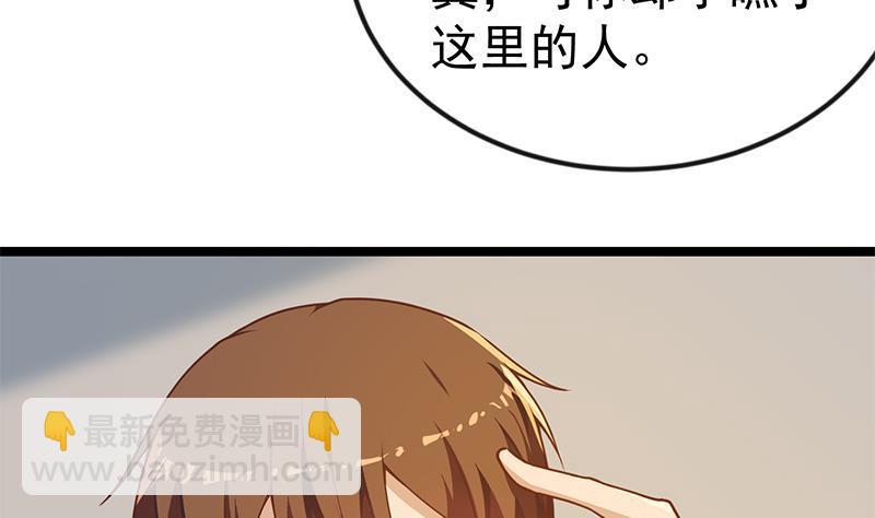 🍚修仙归来在校园 第155话 楚老师的演技 第46页