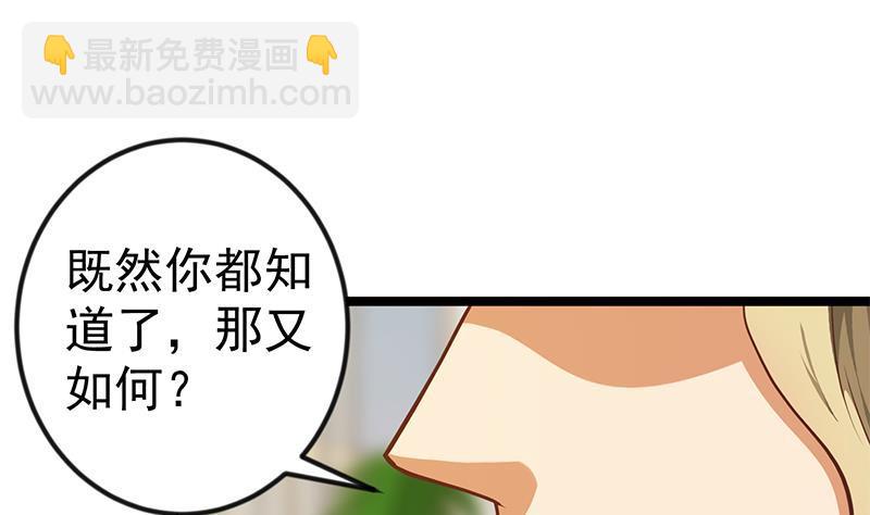 🍚修仙归来在校园 第155话 楚老师的演技 第49页