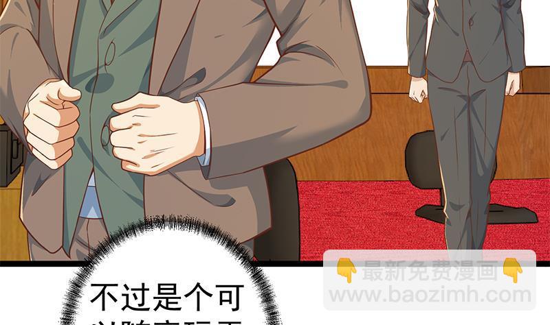 🍚修仙归来在校园 第155话 楚老师的演技 第8页