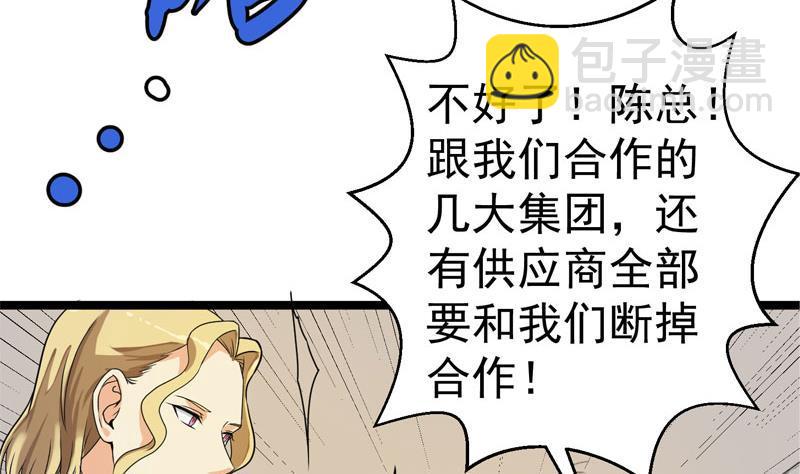 🍚修仙归来在校园 第157话 凯盛酒店凉凉！ 第10页