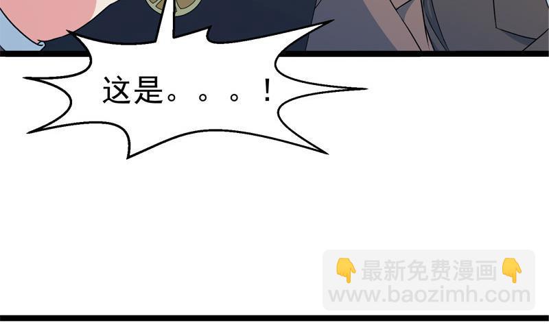 🍚修仙归来在校园 第157话 凯盛酒店凉凉！ 第14页
