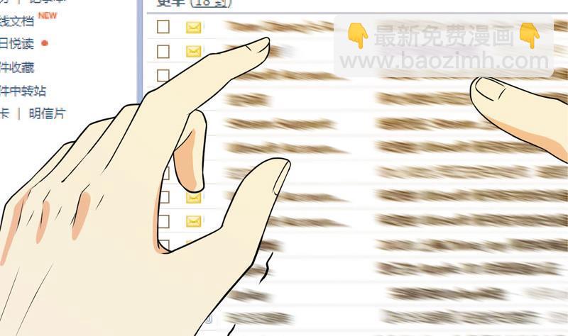 🍚修仙归来在校园 第157话 凯盛酒店凉凉！ 第16页