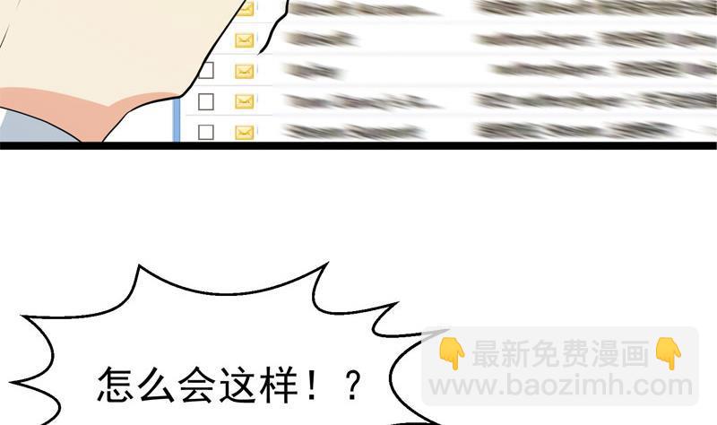🍚修仙归来在校园 第157话 凯盛酒店凉凉！ 第17页
