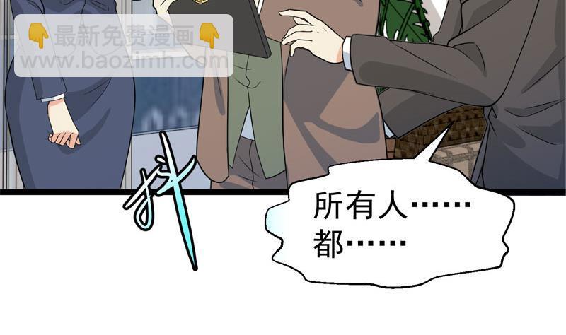🍚修仙归来在校园 第157话 凯盛酒店凉凉！ 第19页