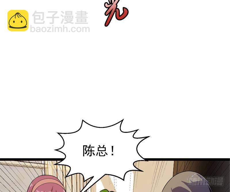 🍚修仙归来在校园 第157话 凯盛酒店凉凉！ 第22页
