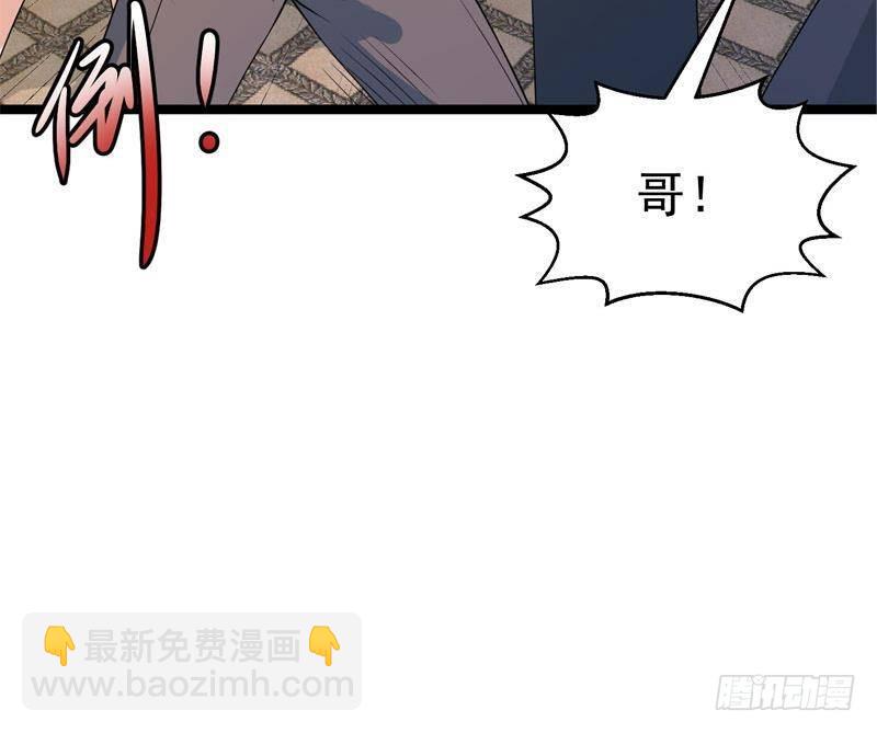 🍚修仙归来在校园 第157话 凯盛酒店凉凉！ 第24页