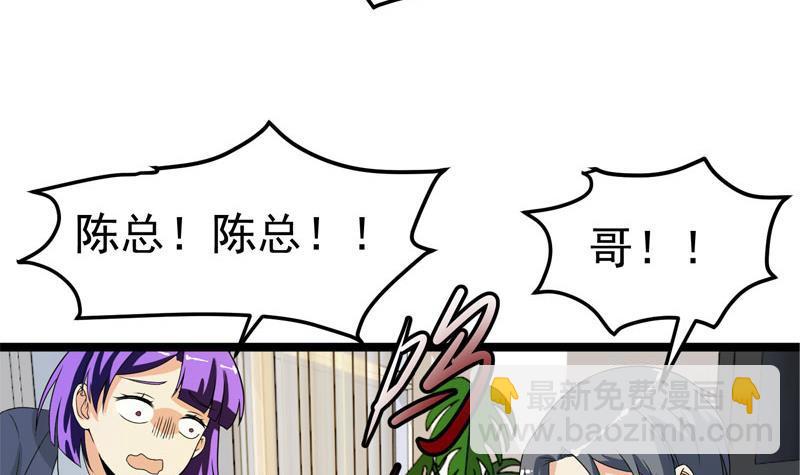 🍚修仙归来在校园 第157话 凯盛酒店凉凉！ 第30页