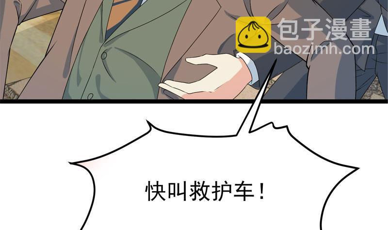 🍚修仙归来在校园 第157话 凯盛酒店凉凉！ 第32页