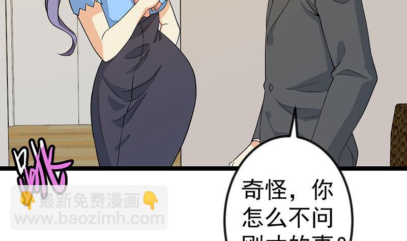 🍚修仙归来在校园 第157话 凯盛酒店凉凉！ 第40页