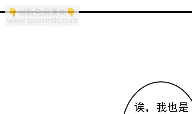 🍚修仙归来在校园 第157话 凯盛酒店凉凉！ 第49页