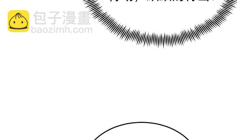 🍚修仙归来在校园 第159话 慕洋犬 第14页
